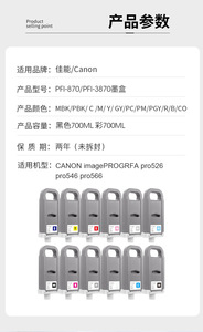<span class=keywords><strong>Unic</strong></span> para PFI-3870/PFI-870 para Cartucho Pro526/Pro546/Pro566 Pigmento 100% Compatible 700ml - Product Image 2