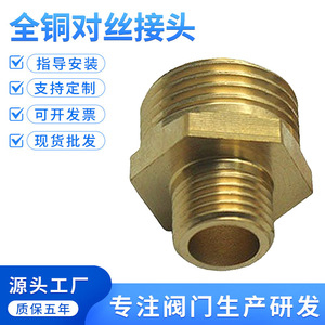 ข้อต่อเกลียวทองเหลืองภายนอกแบบ1 in ถึง1 2ในข้อต่อเกลียวมาตรฐานอังกฤษ - Product Image 2