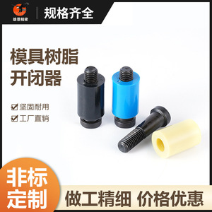 Magnificent Scenery Nylon Mold Opening And Closing Device Durable Resin Locking <b>Rods</b> For Molding Mold Accessories - Product Image 5