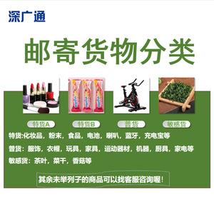 Agente de Carga Internacional Shenzhen Guangtong, Línea de Consolidación de Hong Kong, DDP COD, Envío de Gran Volumen, 1-2 Días - Product Image 3