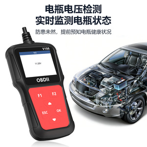 เครื่องอ่านโค้ด OBDII รุ่น V106 พร้อมจอ LCD เครื่องมือวินิจฉัยรถยนต์ อ่านและลบข้อมูล ABS ตรวจสอบแรงดันแบตเตอรี่ ภาษาจีนตัวย่อ - Product Image 4