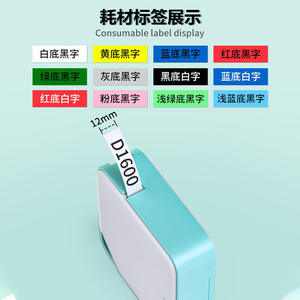 Impresora de Etiquetas Portátil Phomemo D1600, 32 mm x 7 m, Transferencia Térmica, Impresión Móvil por Bluetooth, Cortador Automático, Etiqueta Estándar - Product Image 2