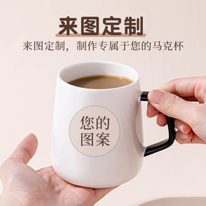 Taza de Cerámica Personalizada de 420 ml con Serigrafía, Diseño Minimalista para Regalo - Product Image 1