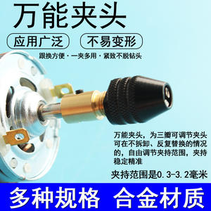 Mini meuleuse électrique en laiton de 3.17mm, auto-verrouillante, pour accessoire de perceuse à moteur 775 - Product Image 4