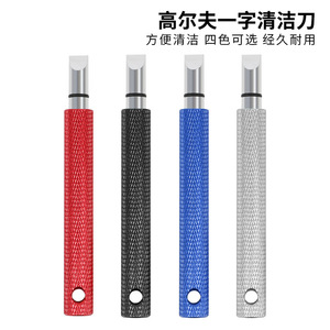 Golf Cleaning Knife Silver Steel Portable Groove Cleaner Tool For Iron Head Outdoor Use - Product Image 5