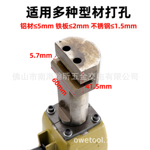 Pistola perforadora neumática Sea Shark SC8 de doble orificio para bisagras de puertas de gabinetes, diámetro de 5 mm, paso de 25 mm - Product Image 4