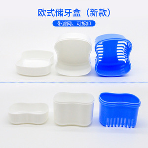 European Style Tooth Storage <b>Box</b> Plastic Split Type With Mesh For <b>Denture</b> Retainer Braces Care - Product Image 2