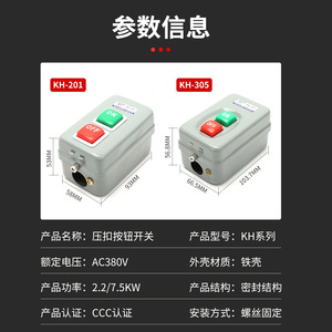 Cnmom Kh201 380V 2.2Kw Ip65 Manual Motor Starter <b>Push</b> <b>Button</b> <b>Switch</b> For Industrial Use - Product Image 3