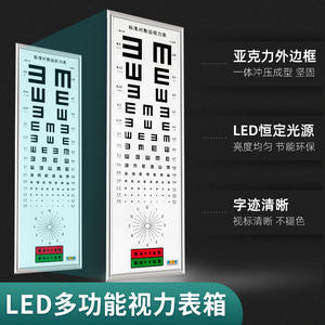 Caja de luz con tabla de agudeza visual logarítmica estándar, 5 m, LED en forma de E, ultrafina, para niños, adultos, jardín de infantes, uso doméstico - Product Image 5