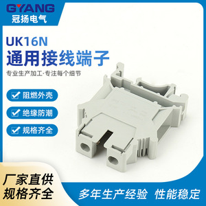 Bloque de Terminales para Riel DIN Guan Yang Uk16n, 2 Polos, Contacto de Cobre, Uso Industrial - Product Image 5