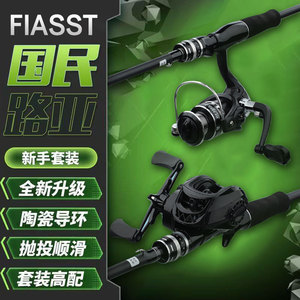 Fiasst Lure Fishing Rod Set 2nd Gen Black Rod Ceramic Guides Smooth Casting For Beginners Ocean Beach Fishing - Product Image 1