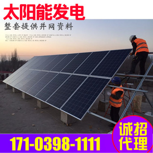 Système d'énergie solaire monocristallin pour toiture, usage domestique, avec conception en prévente et contrôleur MPPT - Product Image 5