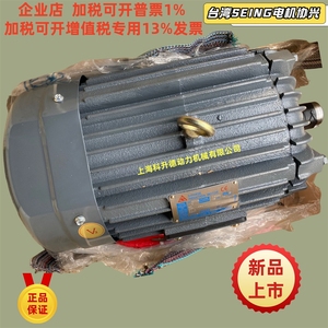 Motor SEING de Taiwán, <span class=keywords><strong>ASEC</strong></span> 2HP 1.5KW, Motor SEiNG, Motor SElNG, Nuevo y Original - Product Image 3