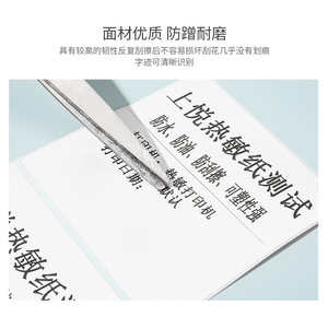 Etiquetas de papel térmico Shangyue Tag 80x50mm, adhesivo de baja temperatura, glassine blanco para impresión en cadena de frío - Product Image 3