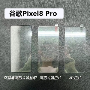 Film de protection d'écran en verre trempé incurvé 9H ultra-fin avec déverrouillage par empreinte digitale pour Google Pixel 9A 9Pro 9 Pro XL 8A 7A 6A 5A 9 - Product Image 6