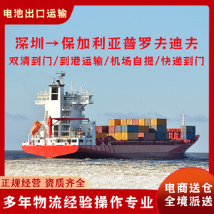 Transporte Aéreo y Marítimo de Baterías de Litio de Shenzhen Anda Xun a Plovdiv, Bulgaria, Puerta a Puerta, DDP con Despacho de Aduanas - Product Image 2