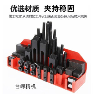 Plaque de pression combinée M12, ensemble de 58 pièces pour machine à fraiser, fixation CNC, pièces standard en fonte grise - Product Image 2