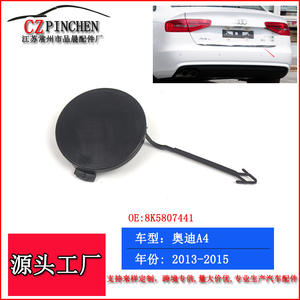 Cubierta de Remolque para Parachoques Trasero de Audi A4 B8.5, 8K5807441, ABS, 2013-2015 - Product Image 2