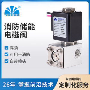 Yongchuang Solenoid Valve YCLD41 1/4 In G1/4 Water DC24V Industrial Fluid Control - Product Image 5