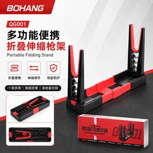 Support pliable portable Bohang QG001, support télescopique pour armes à feu, pour le tir et l'entretien en extérieur - Product Image 1