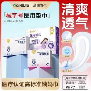 Serviettes hygiéniques ailées respirantes Daihujia 250mmx80mm pour usage diurne, 8 pièces - Product Image 4