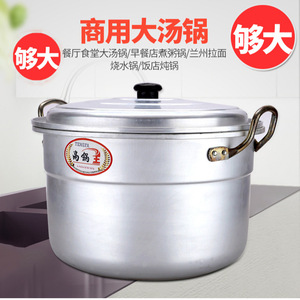 Aluminum Soup <b>Pot</b> 5L And Above <b>Large</b> Capacity Thickened With Lid Commercial Use - Product Image 5