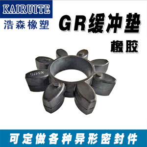 Kairuite Rubber Damper Gr42 Gr48 Star Shape Coupling <b>Buffer</b> <b>Pad</b> National Standard Black Nitrile Rubber Moulding - Product Image 5