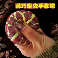 Balle anti-stress ultra-douce et croustillante faite à la main, saveurs menthe, chocolat noir et matcha, pour les jeunes (15-35 ans) – Idéale pour la décompression
