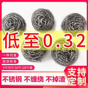 Stainless Steel Wire Scouring Ball 40g Solid Kitchen Dishwashing Cleaning Pad Metal Material - Product Image 4