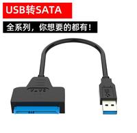 Câble convertisseur USB 3.0 vers SATA, câble adaptateur USB 3.0 vers SATA 22 broches