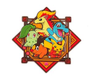 Coffret Cadeau Édition Limitée Collection Nouvel An Festival du Printemps Pokémon 2026 – Booster Pack - Product Image 2