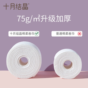 Toallitas Faciales de Algodón para Limpieza Facial October Crystal, 80 Unidades, Suaves para el Cuidado de la Piel, Uso en Seco y Húmedo - Product Image 3