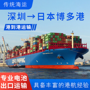 บริการขนส่งสินค้าทางทะเลแบบ FCL/LCL จากเซินเจิ้น แอนดา ซุน ลิเธียม แบตเตอรี่ ไปยังฮากาตะ ประเทศญี่ปุ่น แบบ Door-to-Door CIF Logistics - Product Image 2