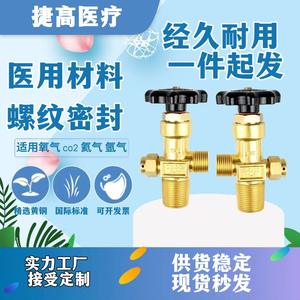 Válvulas de Oxígeno de Alta Presión (Válvula de Cilindro CGA540) Válvulas de Cilindro de Oxígeno Medicinal Válvulas Reductoras de Presión de Fabricantes - Product Image 5