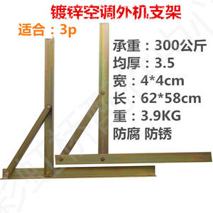 Support d'unité extérieure galvanisé pour climatiseurs Midea de 1,5 à 3 CV, épaissi et conçu pour une utilisation extérieure - Product Image 3