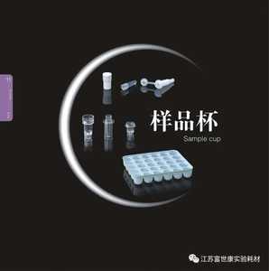 Micro-échantillon et cuvettel de laboratoire en plastique OEM personnalisables équipés d'un analyseur biochimique American <span class=keywords><strong>Beckman</strong></span> - Product Image 6