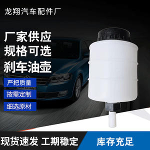 Réservoir de liquide de frein Long Xiang en plastique pour véhicules électriques agricoles, pièce de rechange pour frein à disque - Product Image 4