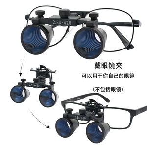 Dental Metal Magnifying <b>Glasses</b> 3.5X <b>Adjustable</b> Pupillary Distance For Oral Surgery Inspection - Product Image 2