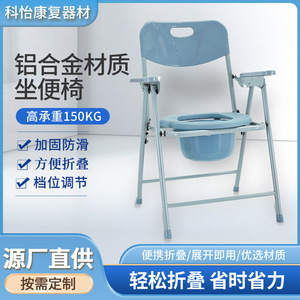 Courtyard Folding <b>Commode</b> <b>Chair</b> Steel Frame With Toilet Seat For Elderly And Disabled Home Use - Product Image 5