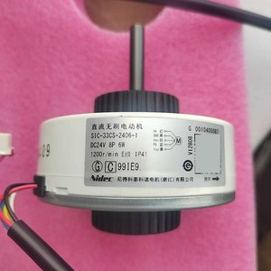 Motor de CC Sic 33cs 2406 1, 24V 6W 1200rpm para uso interno en aire acondicionado de estacionamiento Haier - Product Image 3