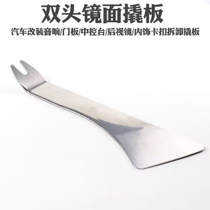 Stainless Steel Car Audio Clip Remover Tool For Repair And Replacement With Diamond And Hex Cutouts - Product Image 4
