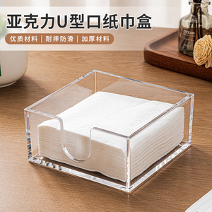 Porte-serviettes carré en acrylique, 13.6x13.6x6.3cm, en forme de U, ouvert pour restaurant, bar, boîte à mouchoirs en plastique Transparent - Product Image 3