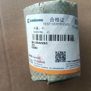 บูช Liugong 55A0283 ที่ใช้ร่วมกันได้สำหรับรถขุดตักล้อยาง อะไหล่เครื่องจักรก่อสร้างจากโรงงานโดยตรง - Product Image 5