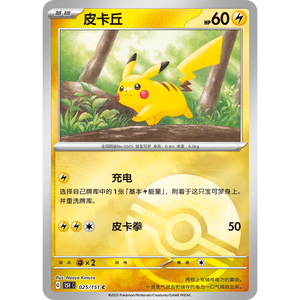 Coffret de Cartes Pokémon 151 Thème Flammes Fantasmiques + Boîte de Boosters Chinoise + Classeur Exclusif Thème Collection Hit - Product Image 6