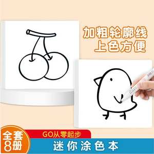 Mini <span class=keywords><strong>livre</strong></span> de coloriage et de <span class=keywords><strong>dessin</strong></span> pour bébés et enfants de 0 à 6 ans, éducation précoce, <span class=keywords><strong>d</strong></span>éveloppement cognitif, fabriqué en Chine - Product Image 4