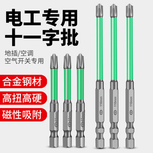 Tournevis de précision Yixinhong, embout Phillips 6,5 mm, qualité industrielle, haute précision, pour la réparation de prises et de commutateurs - Product Image 2