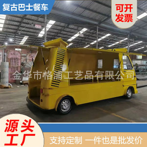 Camión de Comida de Acero de 4 Ruedas, Estilo Clásico Vintage, 4.8m, para Venta Ambulante con Compartimentos Aislados - Product Image 3