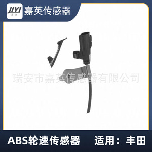 เซ็นเซอร์วัดความเร็วล้อ ABS โตโยต้า 89543 48040 สำหรับรถยนต์โตโยต้า - Product Image 3