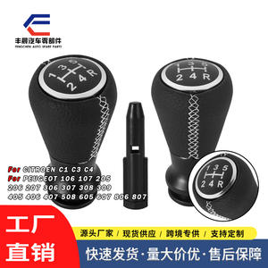 Poignée de levier de vitesses manuelle 5 vitesses Peugeot Citroën en cuir cousu ergonomique, accessoire intérieur de voiture - Product Image 4