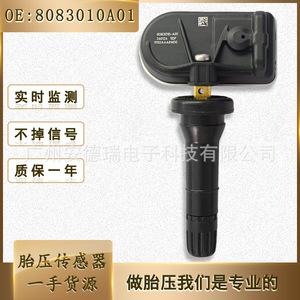 Leapmotor T03 C11 External <b>Tpms</b> Sensor 8083010A01 For Car Tire Pressure Monitoring System - Product Image 5